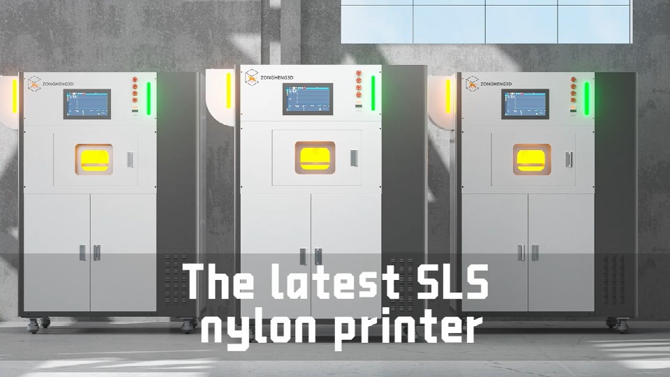 [视频] ZONGHENG3D Super Maker SLS 3040 PRO 工业级尼龙3D打印机