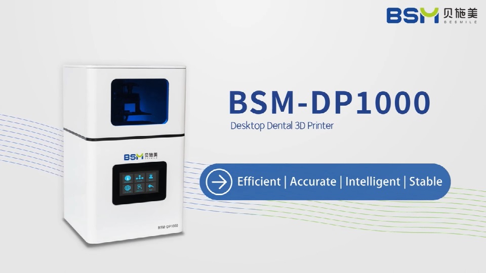 [视频] BSM-DP1000 齿科专用3D打印机 – 精度与效率兼而易得