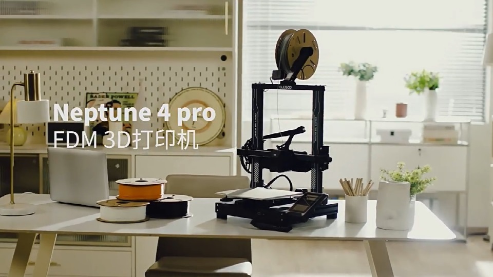 [视频] ELEGOO NEPTUNE 4 PRO : 高速打印、Klipper高速静音主板 FDM 3D打印机